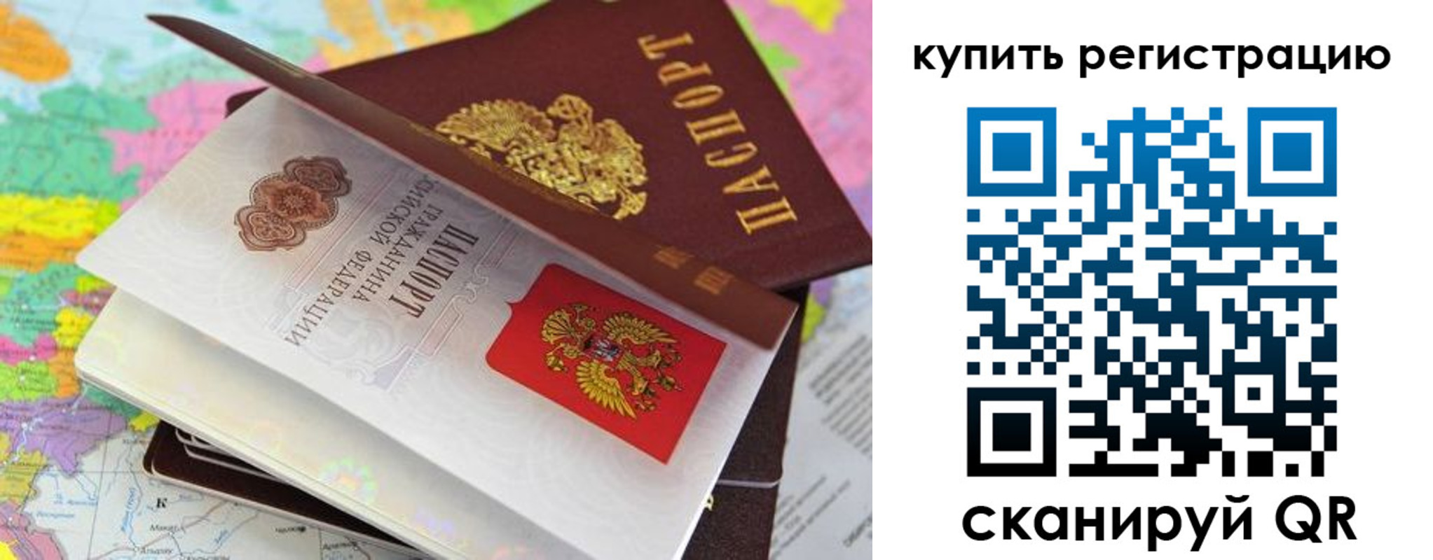 временная регистрация для всех в Калязине