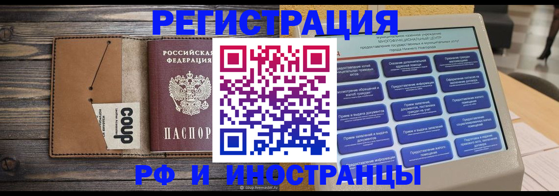 временная регистрация адрес в Калязине