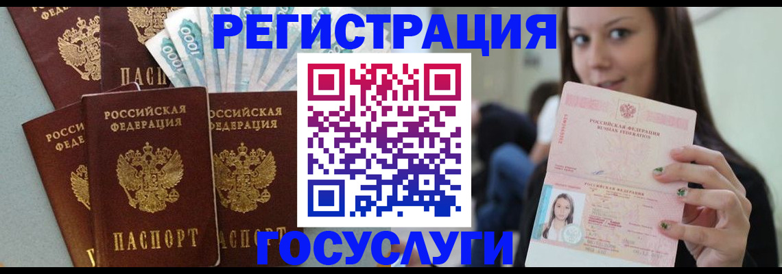 прописка штамп в Калязине