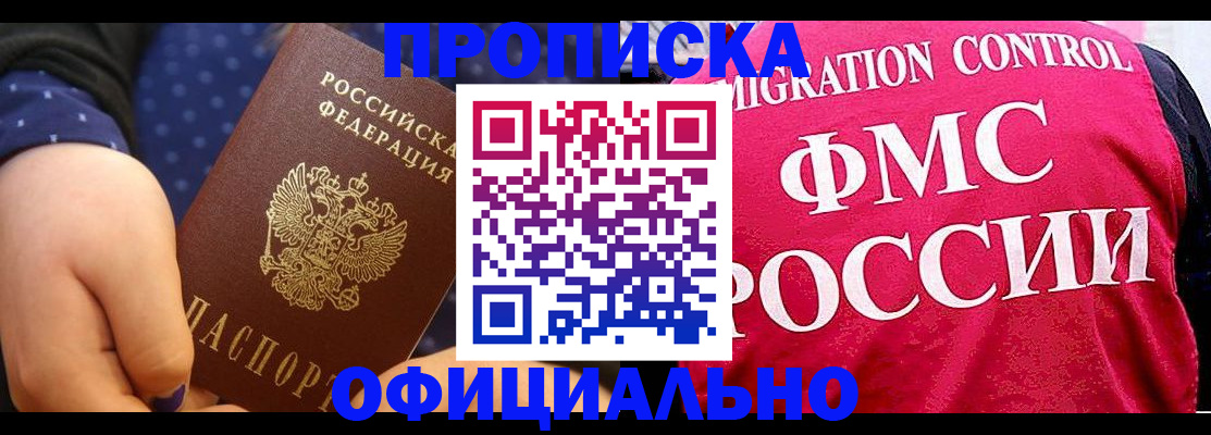 прописка для работы в Калязине