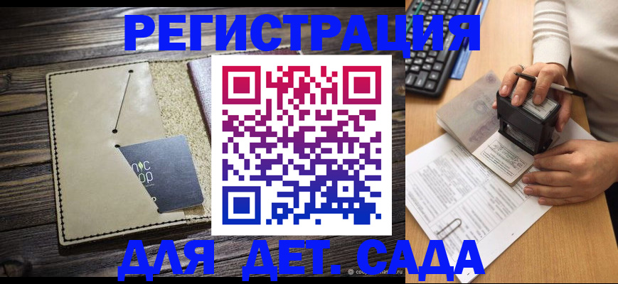 временная прописка в Калязине