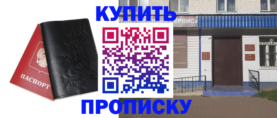 прописка для работы в Калязине