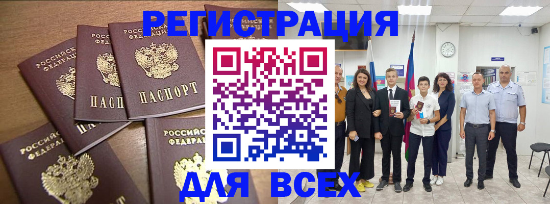 прописка штамп в Калязине